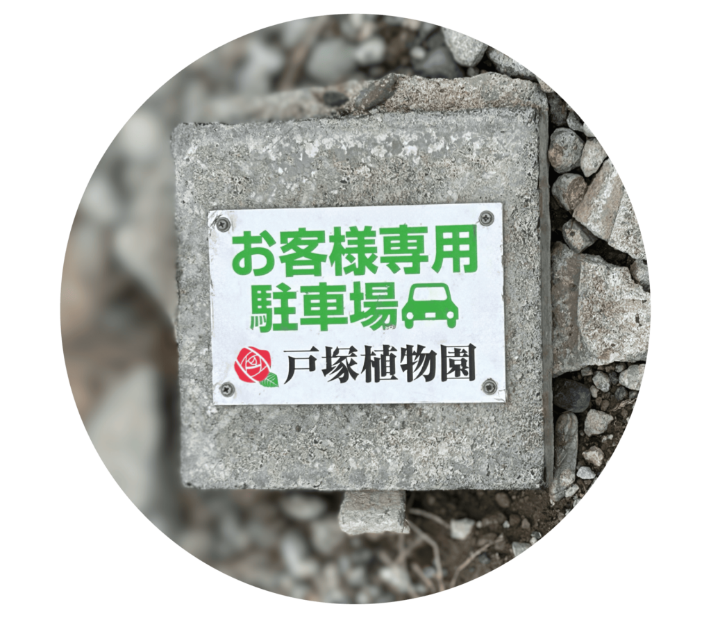 parking2-plate